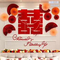婚房布置沙發背景墻結婚裝飾男方新房客廳女方出嫁房間拉花套裝 歷史價格詳細信息
