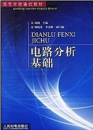 【課程影片 SR_8526】_電路分析基礎_30堂課全集_大學課程系列SAPU_石油大學 歷史價格詳細信息