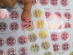 mini小窩 喜字貼紙 囍字貼 喜帖貼紙 結婚用品 結婚佈置 雷射貼紙 小囍貼 喜貼 囍字貼 透明貼紙 嫁妝 囍字 喜字 歷史價格詳細信息