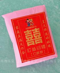 女方訂婚12禮精緻套裝組 結婚用品 六禮 訂婚十二禮【皇家結婚百貨】 歷史價格詳細信息