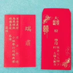 母舅帖精緻版 十二版帖 男方結婚用品 結婚用品 喜帖【皇家結婚百貨】 歷史價格詳細信息