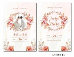 ???? 客製 證書夾 ins 簡約 B115 鄉村 結婚書約 結婚證書夾 結婚登記 結婚證書 可戶政登記 &hearts;晶鑽婚禮用品&hearts; 歷史價格詳細信息