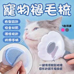 貓梳子去浮毛寵物梳子毛刷 貓咪打薄梳開結刀梳 狗狗梳毛神器狗毛髮 歷史價格詳細信息