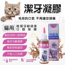 【樂健飛】貓用 寵物超級褐藻潔牙粉 大樹寵物 歷史價格詳細信息
