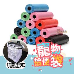 寵物外出撿便袋 寵物垃圾袋 猫狗粪便處理袋 拾便袋清潔用品 狗狗便便袋 外出便便袋 寵物用品 歷史價格詳細信息