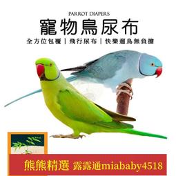 寵物鳥專用健胃整腸劑【凡賽爾】 歷史價格詳細信息