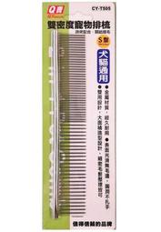 Q寶 寵物精品花紋項圈 S型/M型 CY-T525/T526 歷史價格詳細信息