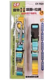 Q寶 寵物精品花紋項圈 S型/M型 CY-T525/T526 歷史價格詳細信息