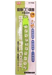 Q寶 寵物精品花紋項圈 S型/M型 CY-T525/T526 歷史價格詳細信息