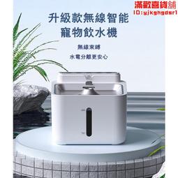 寵物自動飲水機 飲水機 貓咪飲水機 寵物活水機 自動飲水機 喝水器 寵物飲水器 循環活水 帶夜燈 歷史價格詳細信息