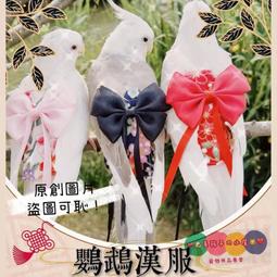 ????公司貨免運????寵物尿布 鳥尿布 鸚鵡尿布 鳥衣服 鸚鵡尿布 超酷鸚鵡衣服 鳥尿布 鳥衣服 鴿子用品鸚鵡用品鳥用品 歷史價格詳細信息