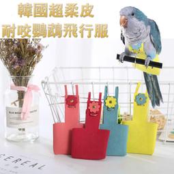 ????公司貨免運????寵物尿布 鳥尿布 鸚鵡尿布 鳥衣服 保暖鸚鵡衣服鴿子 鳥衣服冬天鳥尿布 鸚鵡用品 保暖鳥衣服 鳥用品鴿 歷史價格詳細信息