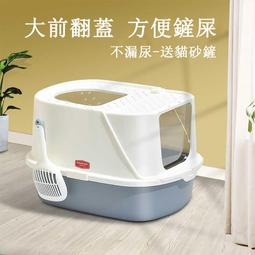 【現貨】半封閉式貓砂盆+貓鏟 貓砂盆 貓廁所 貓便盆 貓砂屋 出入口網狀設計 拆組簡單 簡樸大方 歷史價格詳細信息