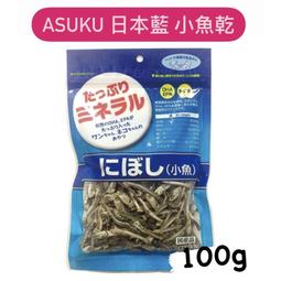 日本藍-小魚乾100g  豐富天然DHA-EPA等營養素  貓咪最愛 歷史價格詳細信息