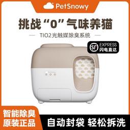 貓砂盆糯雪SNOW全自動清理貓砂盆全封閉式除臭貓廁所電動鏟屎機 歷史價格詳細信息