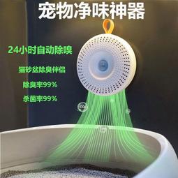 貓砂盆寵物凈味器。室內狗狗籠子貓砂盆感應除臭空氣凈化器 歷史價格詳細信息