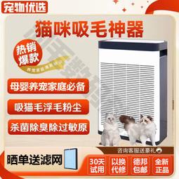 寵物空氣除臭凈化器寵物店犬舍貓咖貓舍專用殺菌抑菌智能自動除味 歷史價格詳細信息