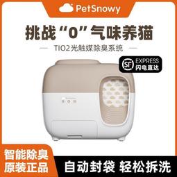 貓砂盆糯雪SNOW全自動清理貓砂盆全封閉式除臭貓廁所電動鏟屎機 歷史價格詳細信息