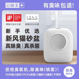 智能貓砂盆全自動貓咪自動廁所空氣貓沙砂盆貓咪貓廁所自動貓砂盆 歷史價格詳細信息