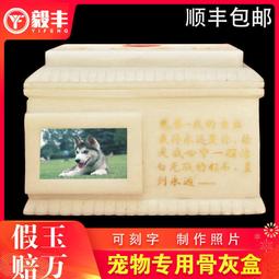 殯葬用品粉琉璃骨灰罈阿彌陀佛心經骨灰桶骨灰盒越南款 歷史價格詳細信息