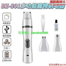 寵物剪毛器 ????平價現貨????狗狗剃毛機 寵物專用電推剪  寵物美容 寵物剃毛器 寵物電剪 寵物剃毛刀 電動剃毛刀 剃毛 歷史價格詳細信息