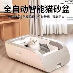 貓砂盆萌娃全自動貓砂盆感應貓咪砂盆電動貓砂盆抗防臭方型貓廁所 歷史價格詳細信息