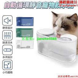 自動循環靜音寵物飲水機 貓咪飲水機 1.3l 超靜音 活性炭水循環  寵物喝水 飲水 咪飲水 喝水 水 歷史價格詳細信息