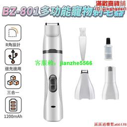 寵物剪毛器 ????平價現貨????狗狗剃毛機 寵物專用電推剪  寵物美容 寵物剃毛器 寵物電剪 寵物剃毛刀 電動剃毛刀 剃毛 歷史價格詳細信息