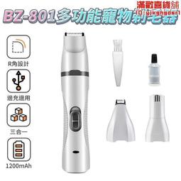 寵物剪毛器 ????平價現貨????狗狗剃毛機 寵物專用電推剪  寵物美容 寵物剃毛器 寵物電剪 寵物剃毛刀 電動剃毛刀 剃毛 歷史價格詳細信息