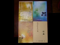 陽光與暗影-北臺灣文學131 歷史價格詳細信息