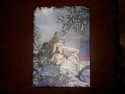 個人誌~許願~鏡水著 歷史價格詳細信息