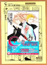 日版應募品--ASUKA 25周年紀念明信片3枚組--心靈偵探八雲+薔薇公主之吻+桃組戰記--全新 歷史價格詳細信息
