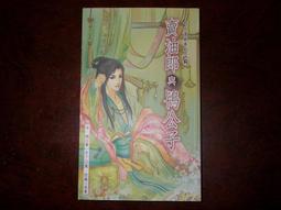 狗郎心│柿子│布爾加科夫│略有斑、無劃記、無破損 歷史價格詳細信息