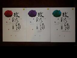 《耕林》玫瑰之翼(全1冊)月星汐【頭大大-輕小說】甲09◎AH3 歷史價格詳細信息