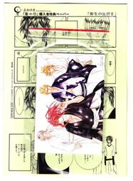 ＊幻想之家＊【馬甲】【A區】魅惑黑色柔緞長馬甲吊襪帶四件組 歷史價格詳細信息