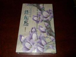 威向 典藏護玄 覓花官 護玄 下標就賣 果10-1 歷史價格詳細信息