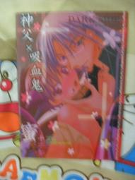 竊竊死語之送作堆特典～死了都要愛  特典笭菁 霓幻鑰 歷史價格詳細信息