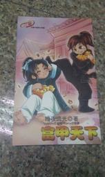 [富甲天下] 伙計版-流水帳記帳系統-單機版 歷史價格詳細信息