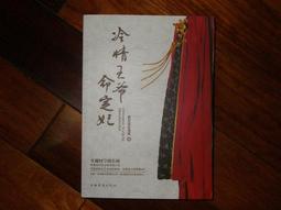 彼岸花盛開之島【台灣獨家書封】（台灣首位，芥川獎得獎作！）<啃書> 歷史價格詳細信息