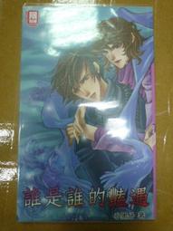 小黑子 『舅』是要愛你 歷史價格詳細信息