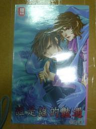 小黑子 『舅』是要愛你 歷史價格詳細信息