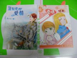 烏蒙小燕 與野獸*2沒有光的愛情牛魔王吃蚊子罪子絕色牛姬魔王子的欲愛神王的愛子風之戀我不是人妖冰山男的獵物爸爸 7800 歷史價格詳細信息