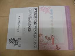 情到深處：胡宗南將軍與夫人葉霞翟在戰火中的生命書寫 歷史價格詳細信息