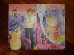 殊途同歸-明清澤州地區三教廟研究 王群韜 9787545822076 歷史價格詳細信息