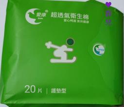 愛康超透氣衛生棉 日用型/夜用型/加長型/護墊 隨身包4款任選 歷史價格詳細信息