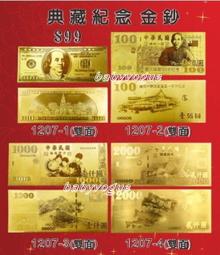 新台幣金箔鈔2000元一張,雙面印刷,發財錢母,觀賞收藏 歷史價格詳細信息