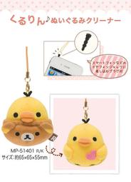 San-X 小雞荷包蛋咕咕雞系列毛絨小公仔吊飾 歷史價格詳細信息