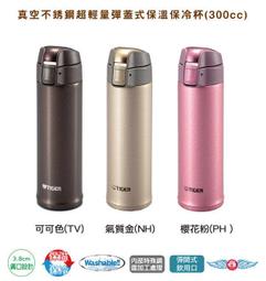 虎牌 超輕量保溫保冷瓶MEA-B048-XS 1個【家樂福】 歷史價格詳細信息