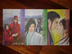 《鮮鮮》追緝笨蛋龍(全1冊)羽千落※自有書【頭大大-輕小說】十05◎AF2 歷史價格詳細信息