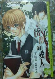 徬徨的戰鬥：十場台灣當代小說的心靈饗宴  ISBN：9789860118681  [書況說明] 無劃線註記 書皆為實拍 歷史價格詳細信息